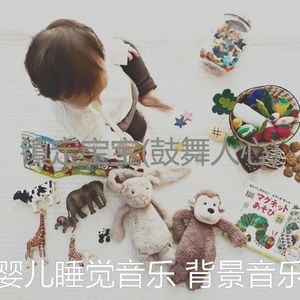暖-睡觉的婴儿