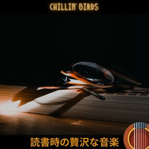 In the Pages of the Novel