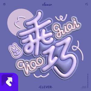 要长发齐腰是吧你等得起吗