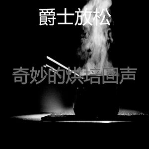 柔和的休息中时刻