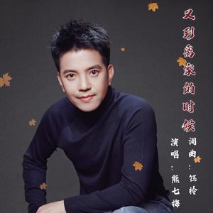 又是离家的时候 男伴奏(1)