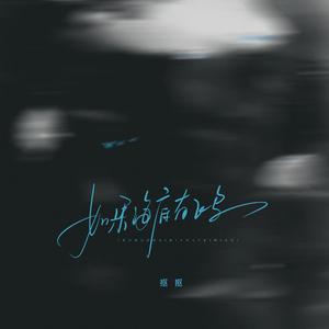 如果海底有飞鸟