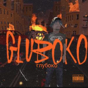 Gluboko