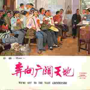 沿着社会主义大道奔前方