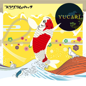 バスタブカーブ