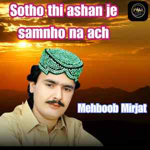 Sotho thi ashan je samnho na ach