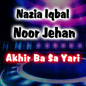 Waley Ba Khwara