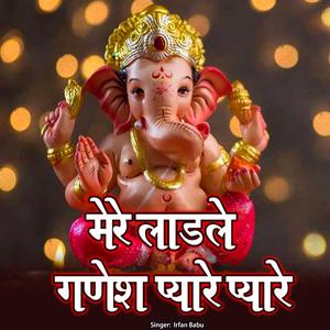 Mere Ladle Ganesh Pyare Pyare (Hindi)
