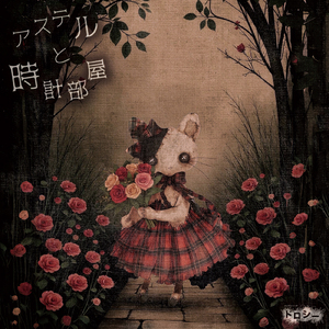 天球儀