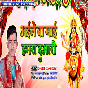 Aailay Ba Mai Hamra Duwari
