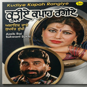 Katiyan Ne Dhaee Puniya