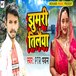 Jhumri Tilaiya