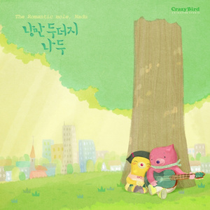 어쩌면 사랑 (Love...ing)