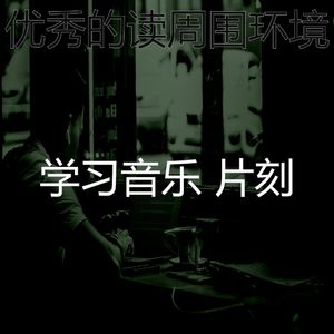 温和焦点梦想