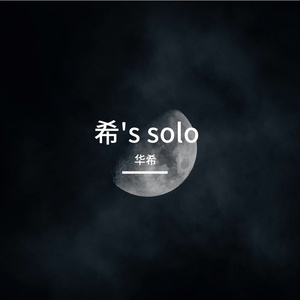 白露