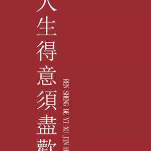 酸臭的歌
