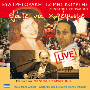 Τι να σου πρωτοθυμηθώ (Live)