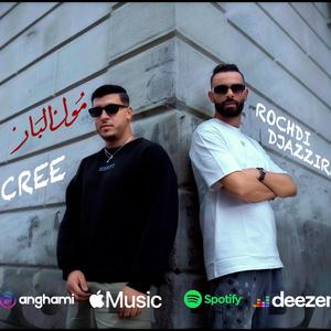 Rochdi Djazira (Moul Lbar) Cripolle