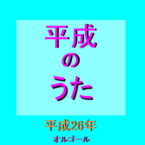 鈴懸の木の道で「君の微笑みを夢に見る」と言ってしまったら僕たちの関係はどう変わってしまうのか、僕なりに何日か考えた上でのやや気恥ずかしい結論のようなもの（オルゴール）
