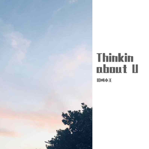Thinkin about U（cover Darren达布希勒图）（翻自 Darren达布希勒图）