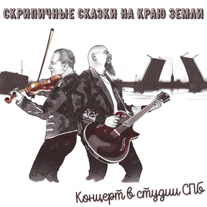 Приятель (Live)