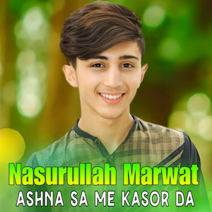 Che Ela Wa Na Kray