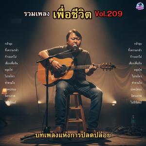 เสี่ยงเพื่อฝัน