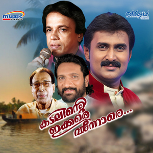 Azhakar Muhammadin (Duet)