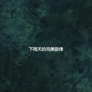 Artistic Music for Fall Leaves and Days