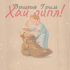 Новогодние бабочки (Wham Version 2022)