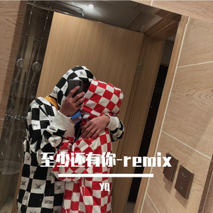 林忆莲 / 林忆莲-至少还有你-remix（YQ remix）