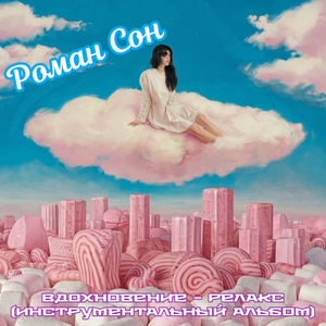 Настроение