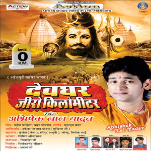 Jatari Devghar Anti Bajta Kawar Me Ghanti