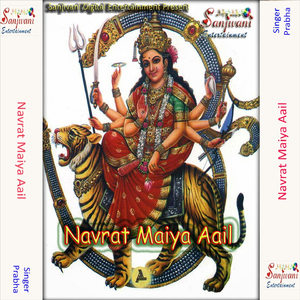 Chali Aawa Chali Aawa Navrat Maiya Aail