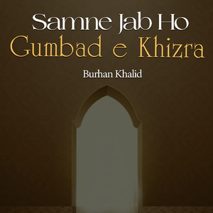 Samne Jab Ho Gumbad E Khizra