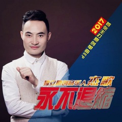 别用我的爱填补你的寂寞