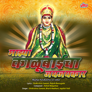 Kalu Bhaktanchi G Bhaktanchi Bholaya Bhaktanchi