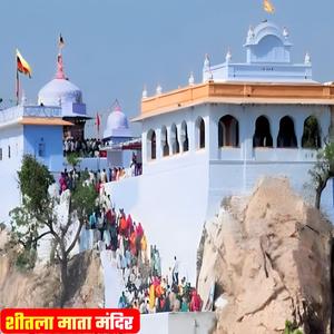 अरज सुण शीतला माता Sitla Mata Yatra Special Meena Song