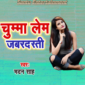 Chumma Lem Jabardasti