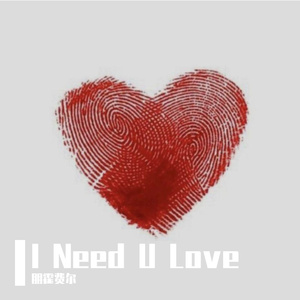 I Need U Love