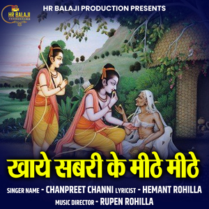 Khaye Sabri K Meethe Meethe