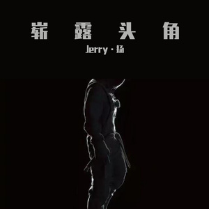 打火机(Prod By Lv9)
