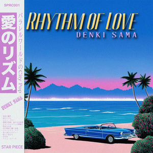 月の燈影に響く恋想