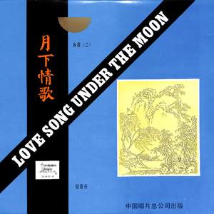 月儿弯弯照九州