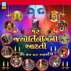12 Jyotirling Ni Aarti