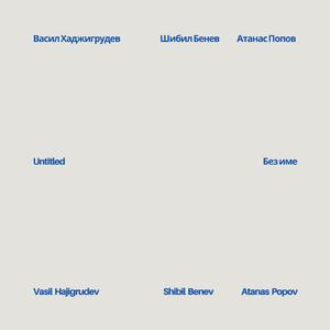 Плажна топка