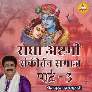 Radha Ashtami Sankirtan Samaj, Pt. 3