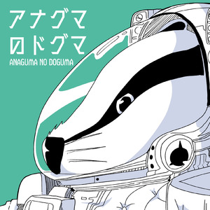 ローレベハピネスガール (feat. 初音ミク)