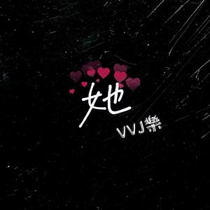 她