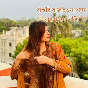 আজ কেন মন